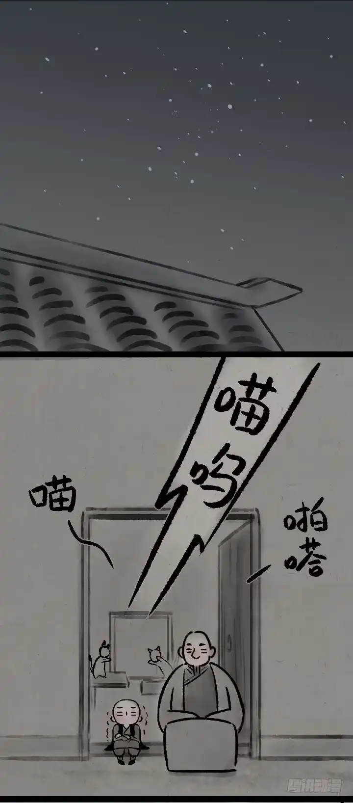 《一禅小和尚》第一百二十九话 南方的冬天 第45页