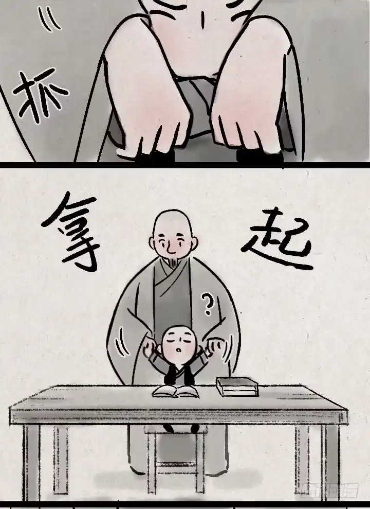 《一禅小和尚》第一百二十九话 南方的冬天 第18页