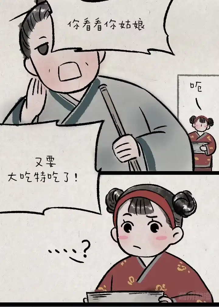 《一禅小和尚》第一百三十话 减肥 第12页