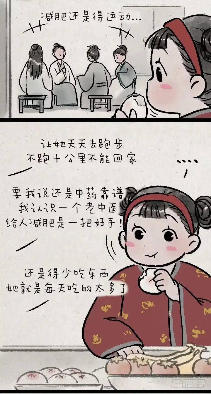 《一禅小和尚》第一百三十话 减肥 第3页