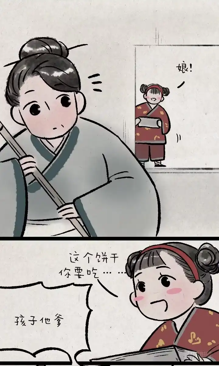 《一禅小和尚》第一百三十话 减肥 第11页
