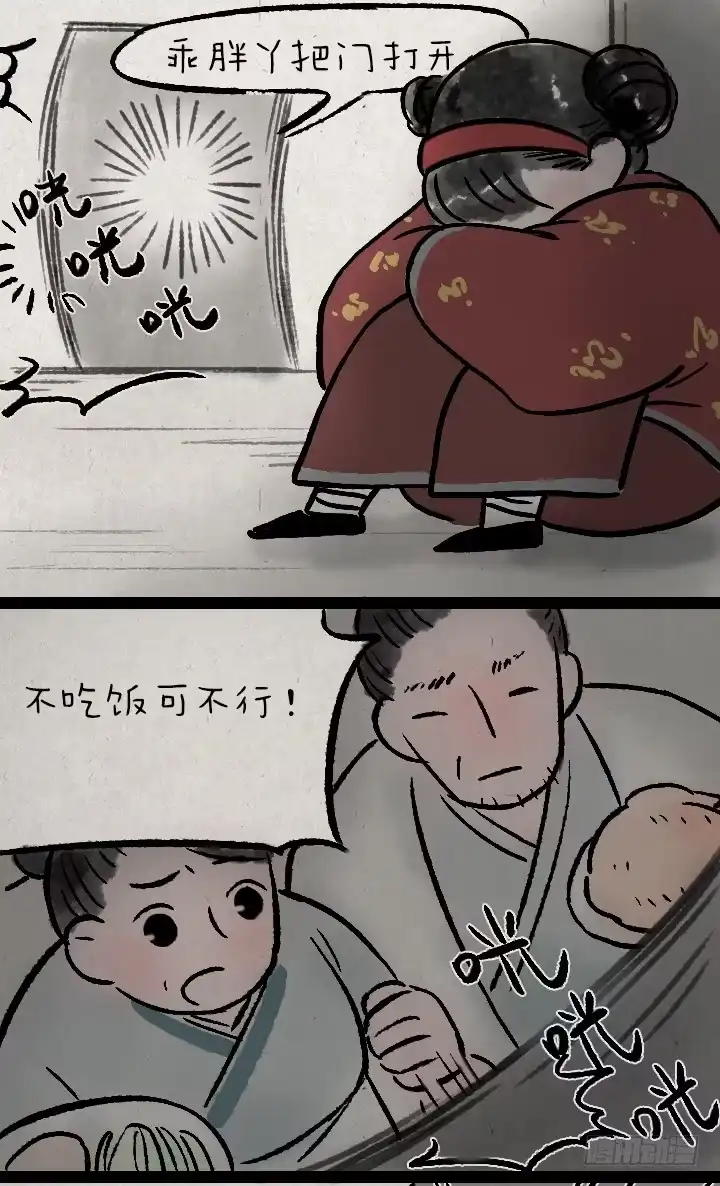 《一禅小和尚》第一百三十话 减肥 第17页