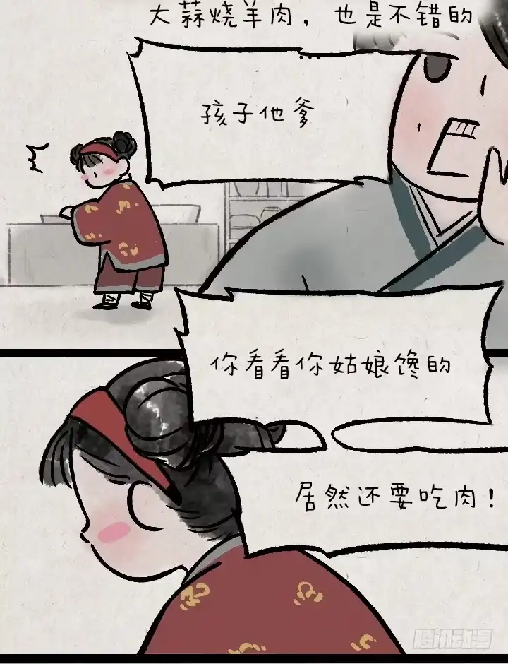 《一禅小和尚》第一百三十话 减肥 第15页