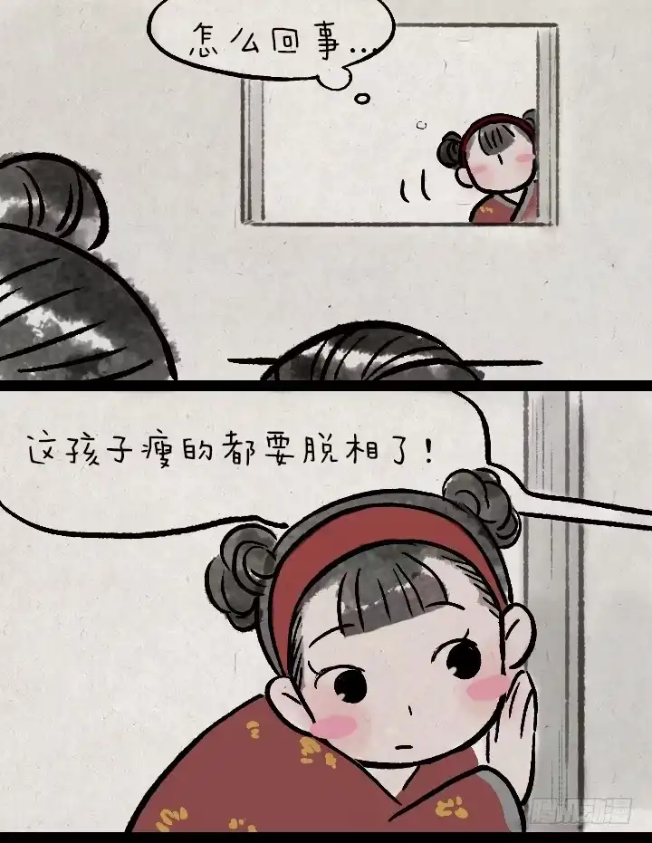 《一禅小和尚》第一百三十话 减肥 第25页