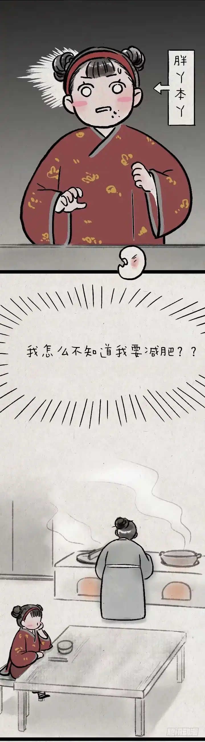 《一禅小和尚》第一百三十话 减肥 第7页