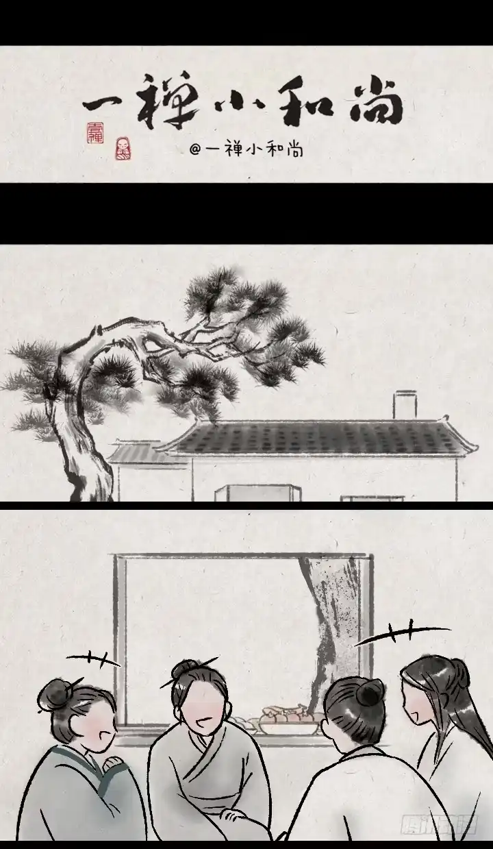 《一禅小和尚》第一百三十话 减肥 第1页