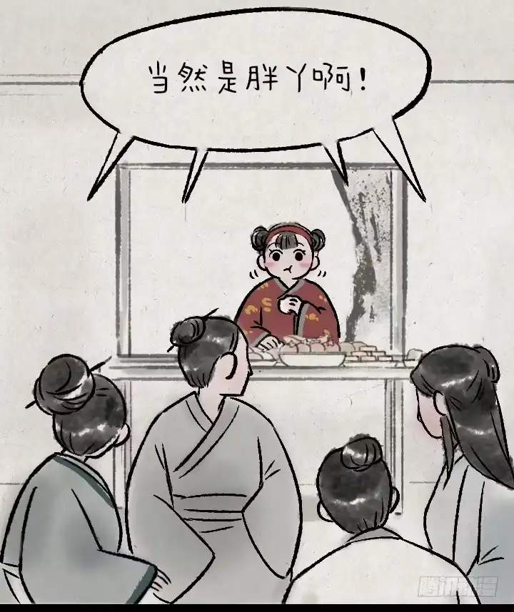 《一禅小和尚》第一百三十话 减肥 第6页
