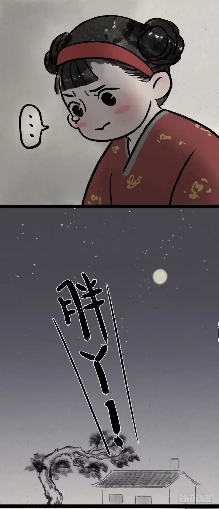 《一禅小和尚》第一百三十话 减肥 第16页
