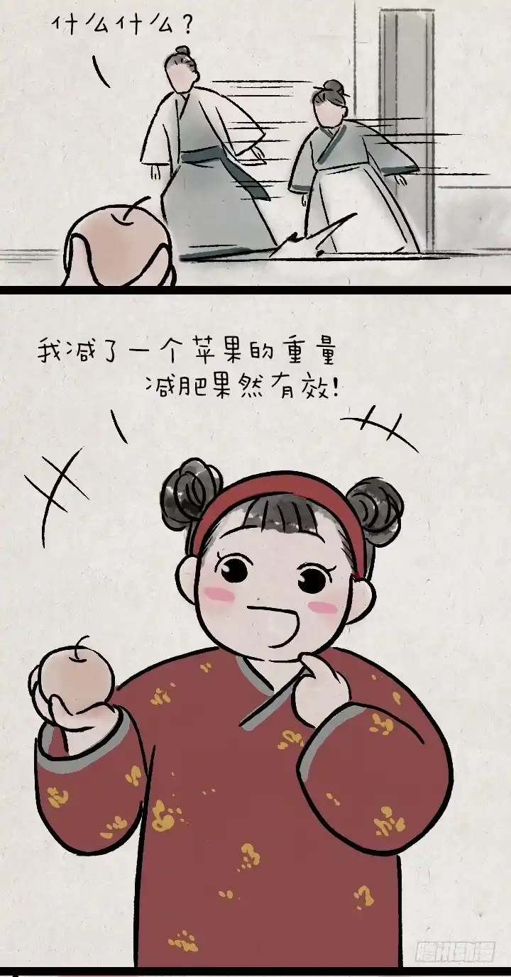 《一禅小和尚》第一百三十话 减肥 第22页