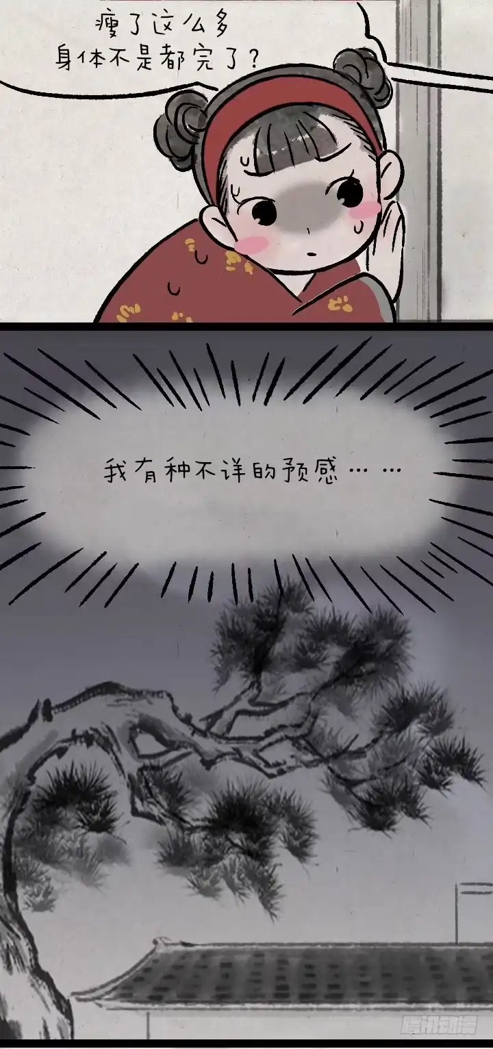 《一禅小和尚》第一百三十话 减肥 第26页
