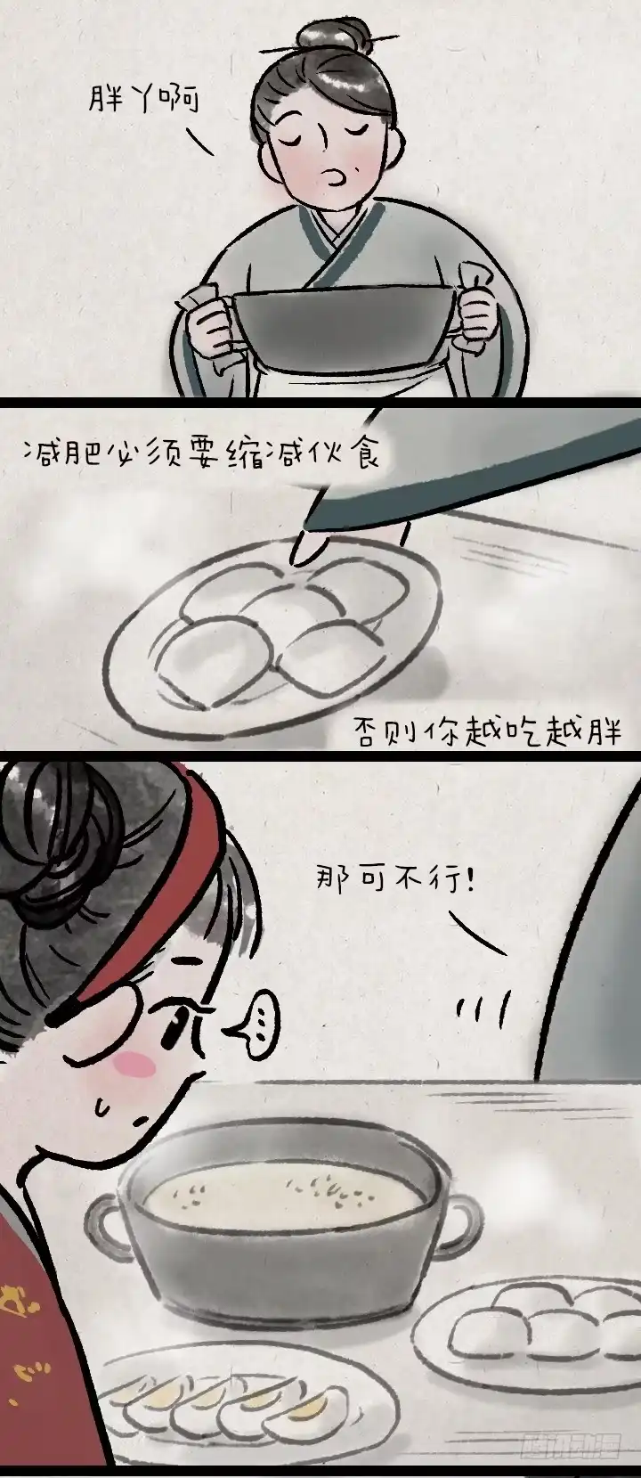 《一禅小和尚》第一百三十话 减肥 第8页