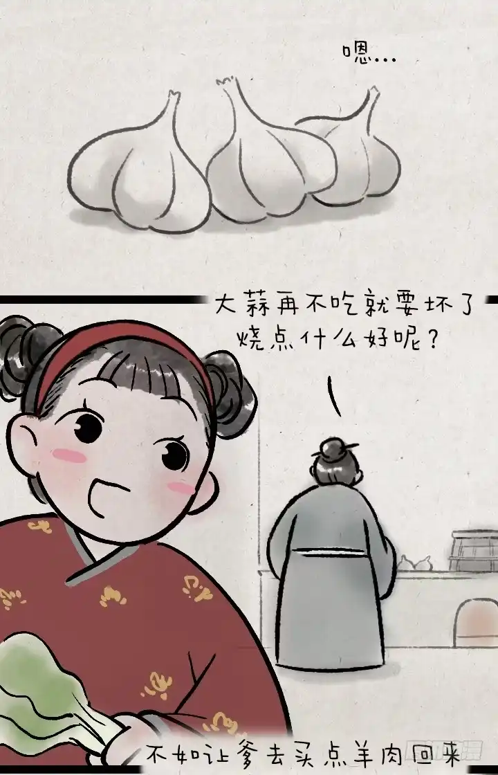 《一禅小和尚》第一百三十话 减肥 第14页
