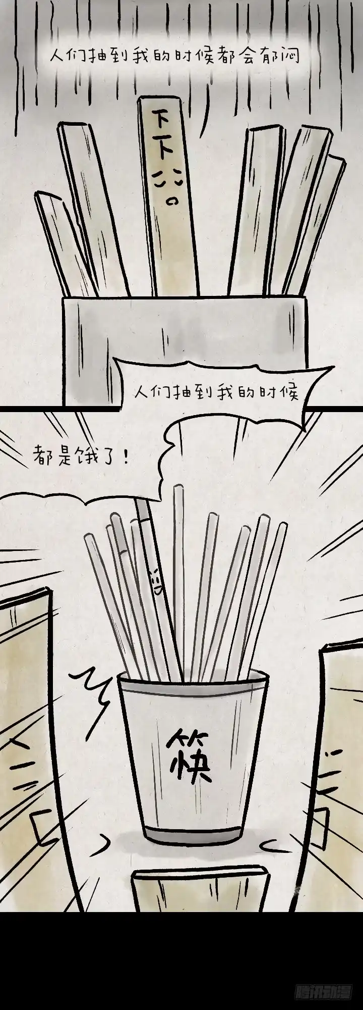 《一禅小和尚》第一百三十一话 四格小剧场 第4页