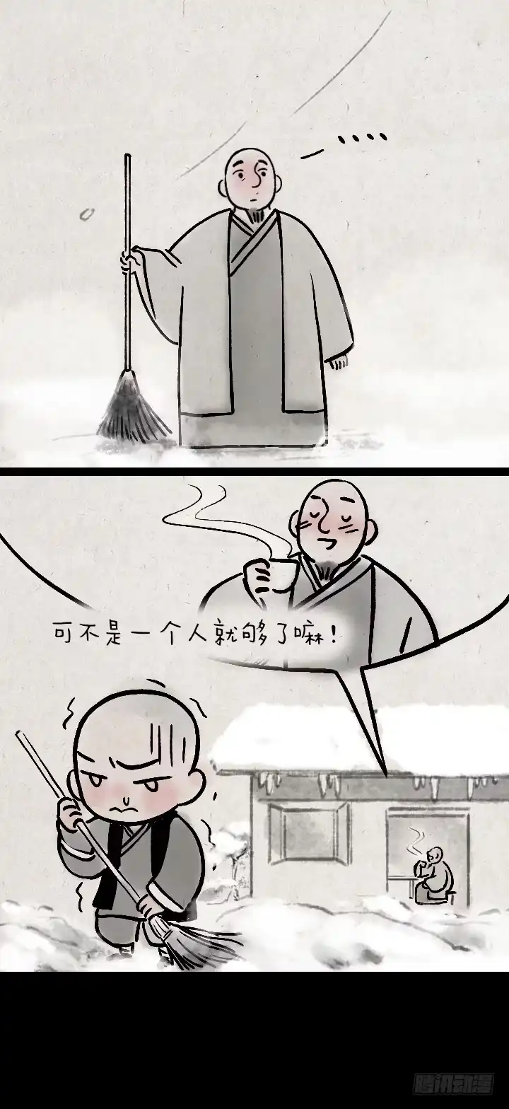 《一禅小和尚》第一百三十一话 四格小剧场 第2页
