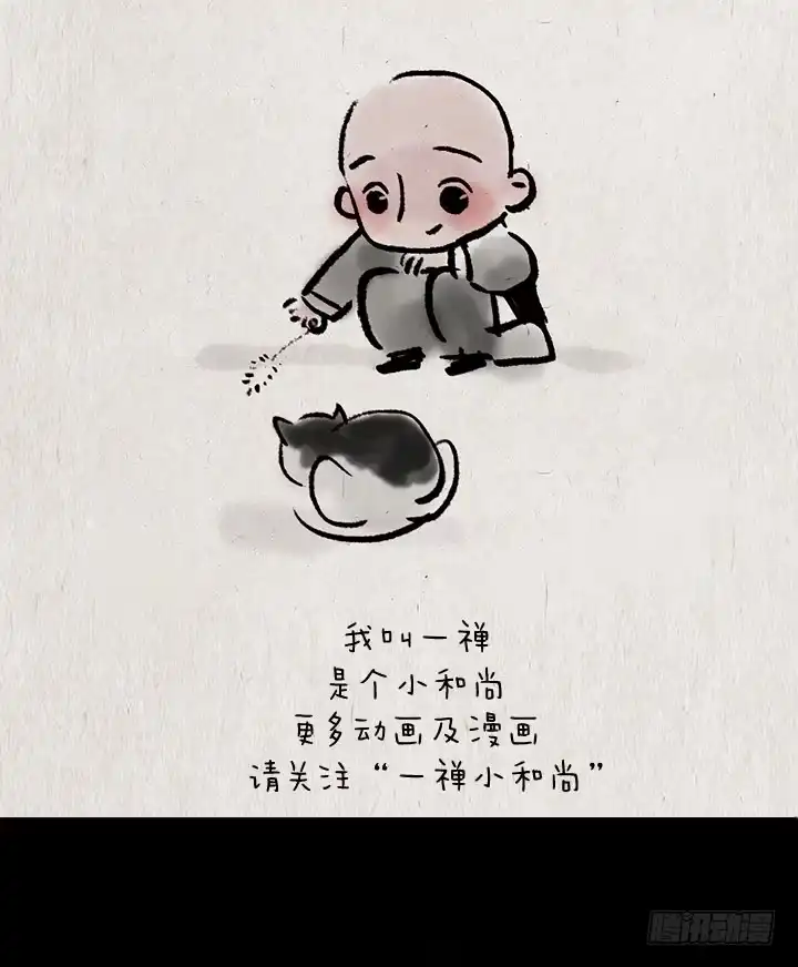 《一禅小和尚》第一百三十一话 四格小剧场 第11页