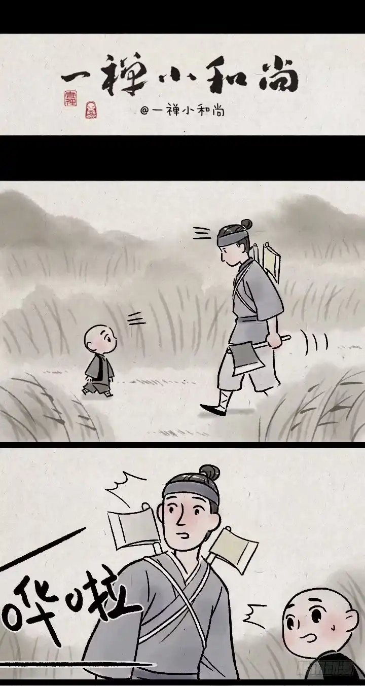 《一禅小和尚》第一百三十一话 四格小剧场 第5页