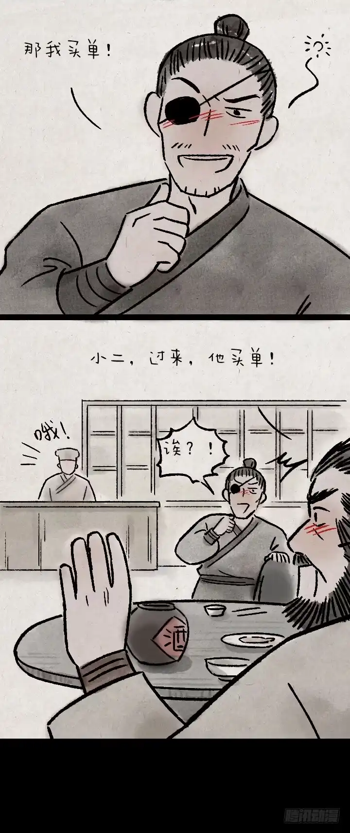 《一禅小和尚》第一百三十一话 四格小剧场 第10页