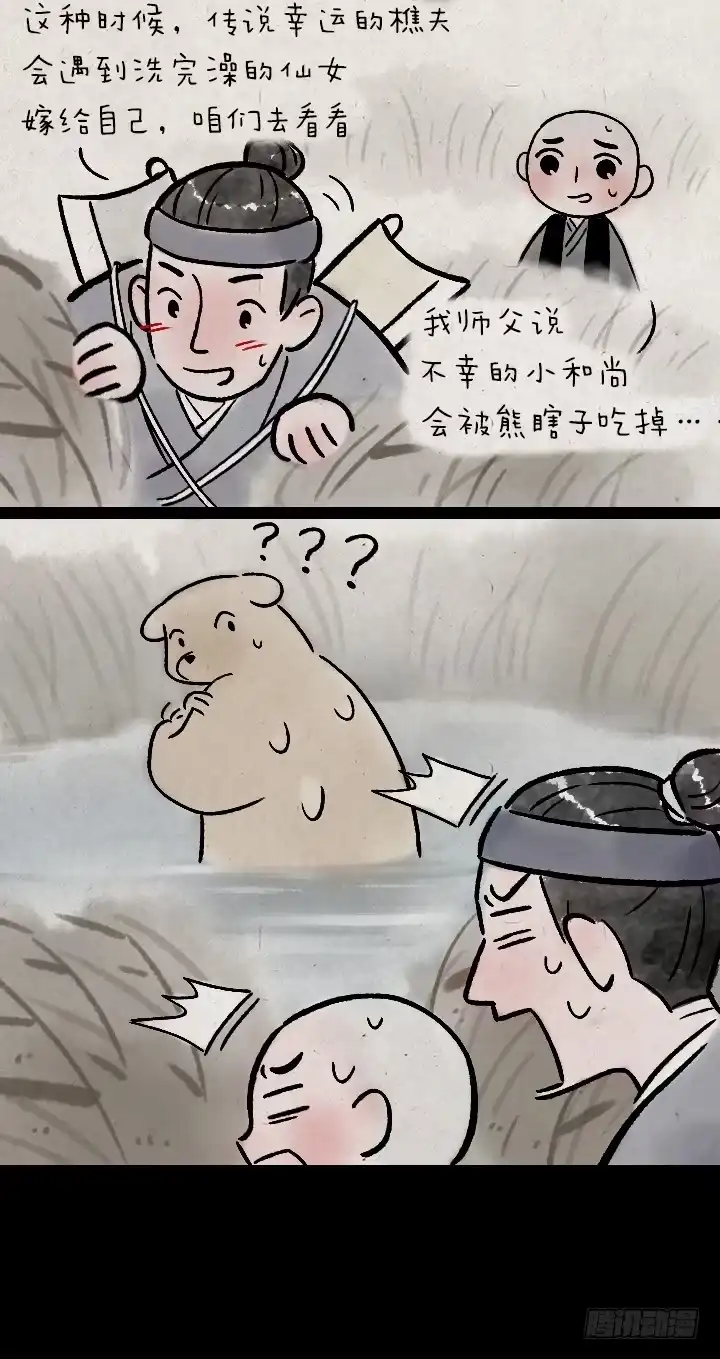 《一禅小和尚》第一百三十一话 四格小剧场 第6页