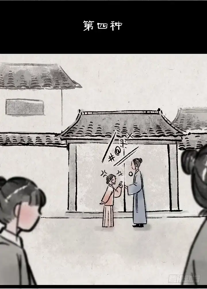 《一禅小和尚》第一百三十二话 吵架 第16页