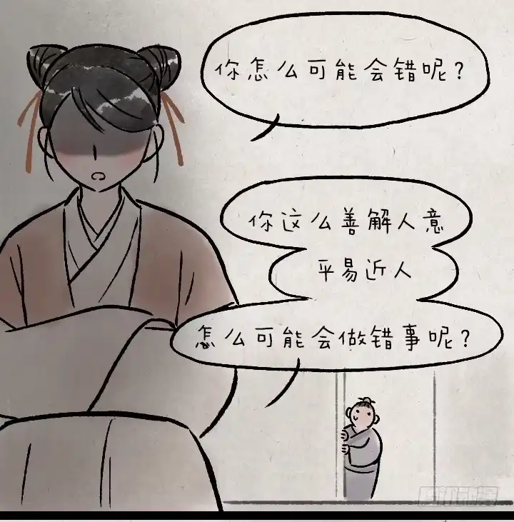 《一禅小和尚》第一百三十二话 吵架 第13页