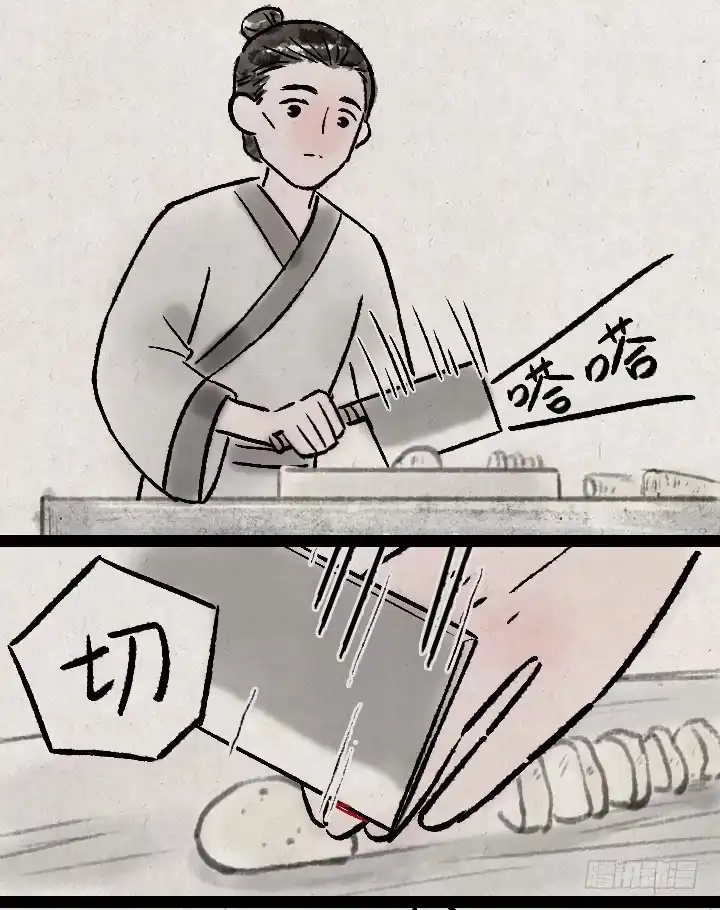 《一禅小和尚》第一百三十二话 吵架 第4页