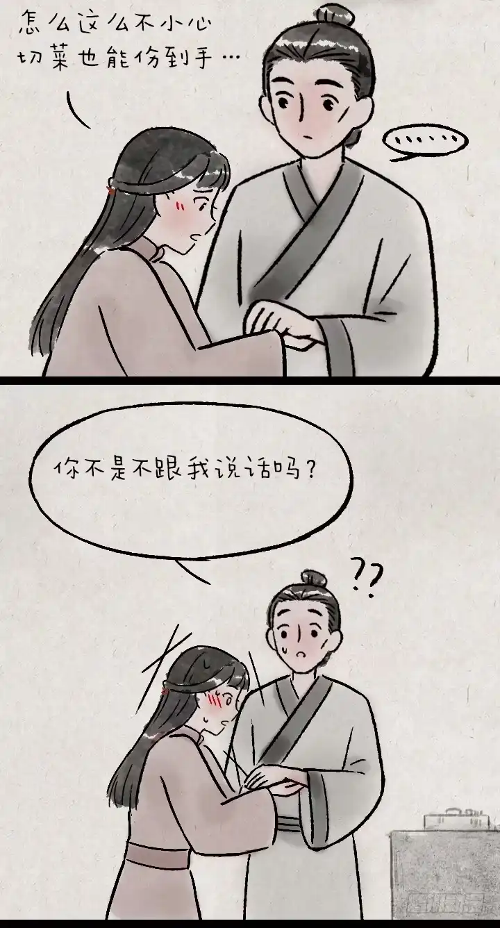 《一禅小和尚》第一百三十二话 吵架 第6页