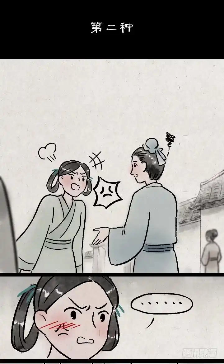 《一禅小和尚》第一百三十二话 吵架 第8页