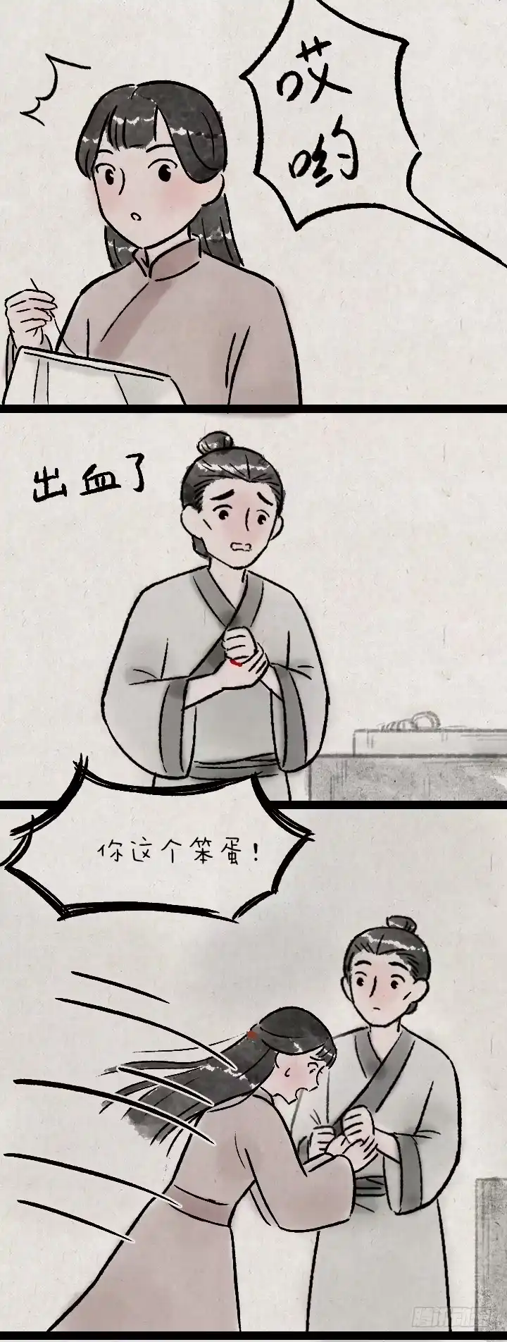 《一禅小和尚》第一百三十二话 吵架 第5页
