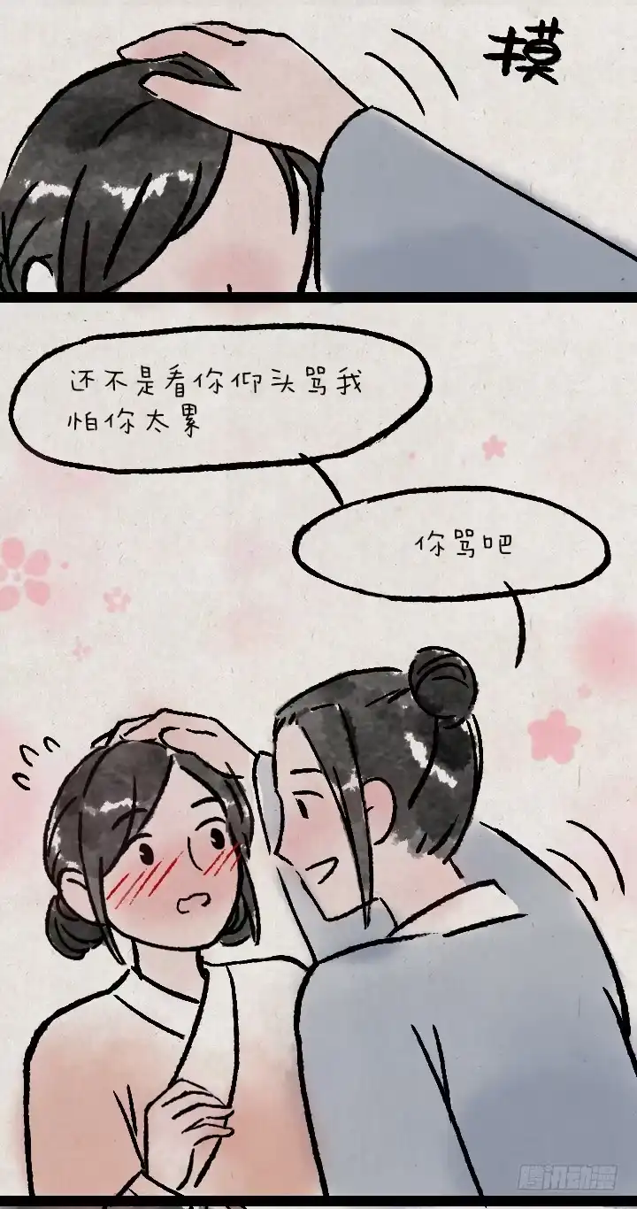 《一禅小和尚》第一百三十二话 吵架 第19页