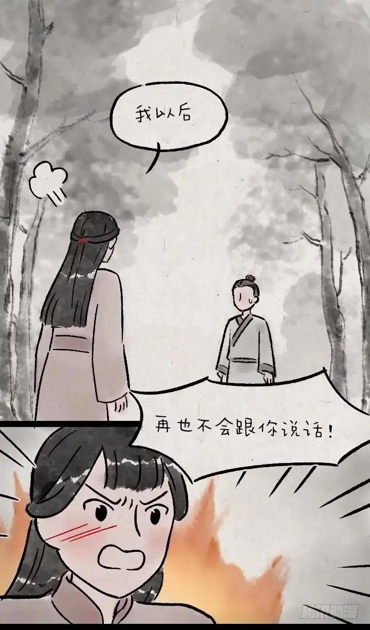 《一禅小和尚》第一百三十二话 吵架 第2页