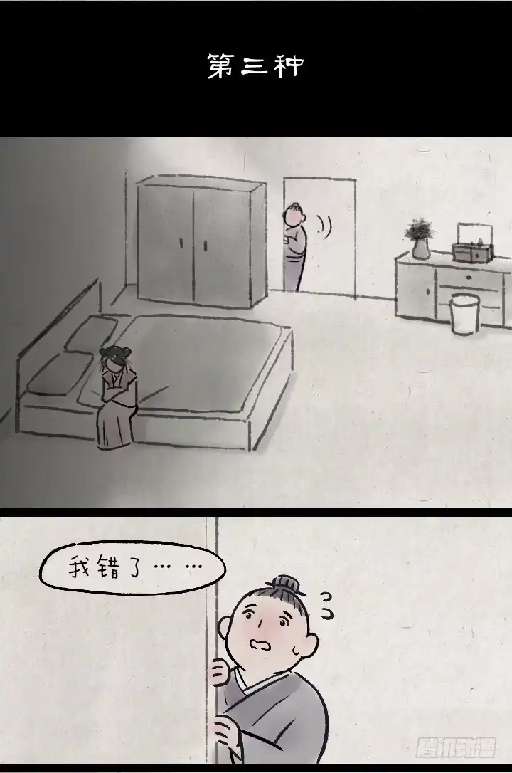 《一禅小和尚》第一百三十二话 吵架 第12页
