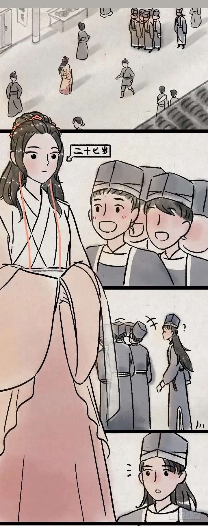 《一禅小和尚》第一百三十四话 姐弟 第23页
