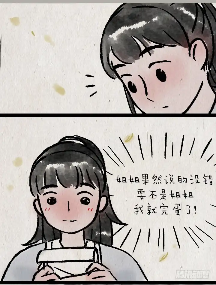 《一禅小和尚》第一百三十四话 姐弟 第16页