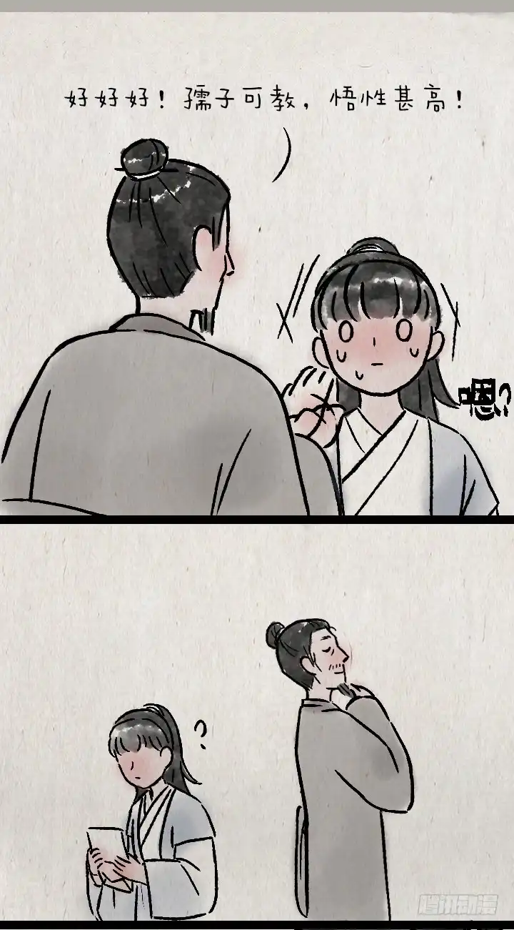 《一禅小和尚》第一百三十四话 姐弟 第15页
