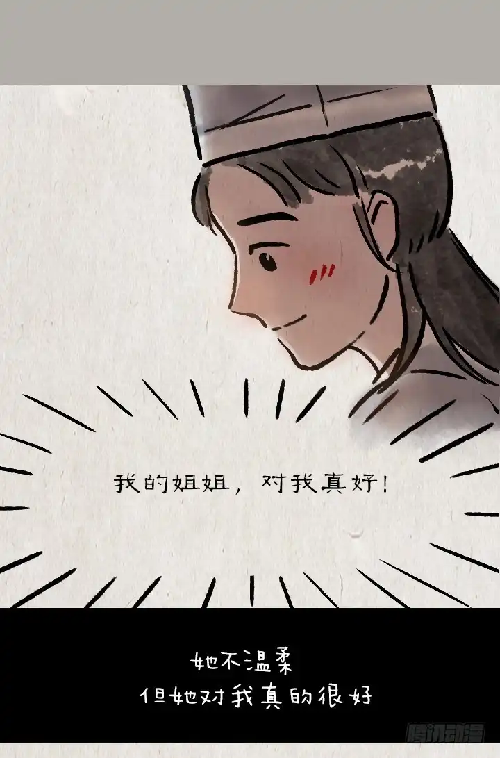 《一禅小和尚》第一百三十四话 姐弟 第29页