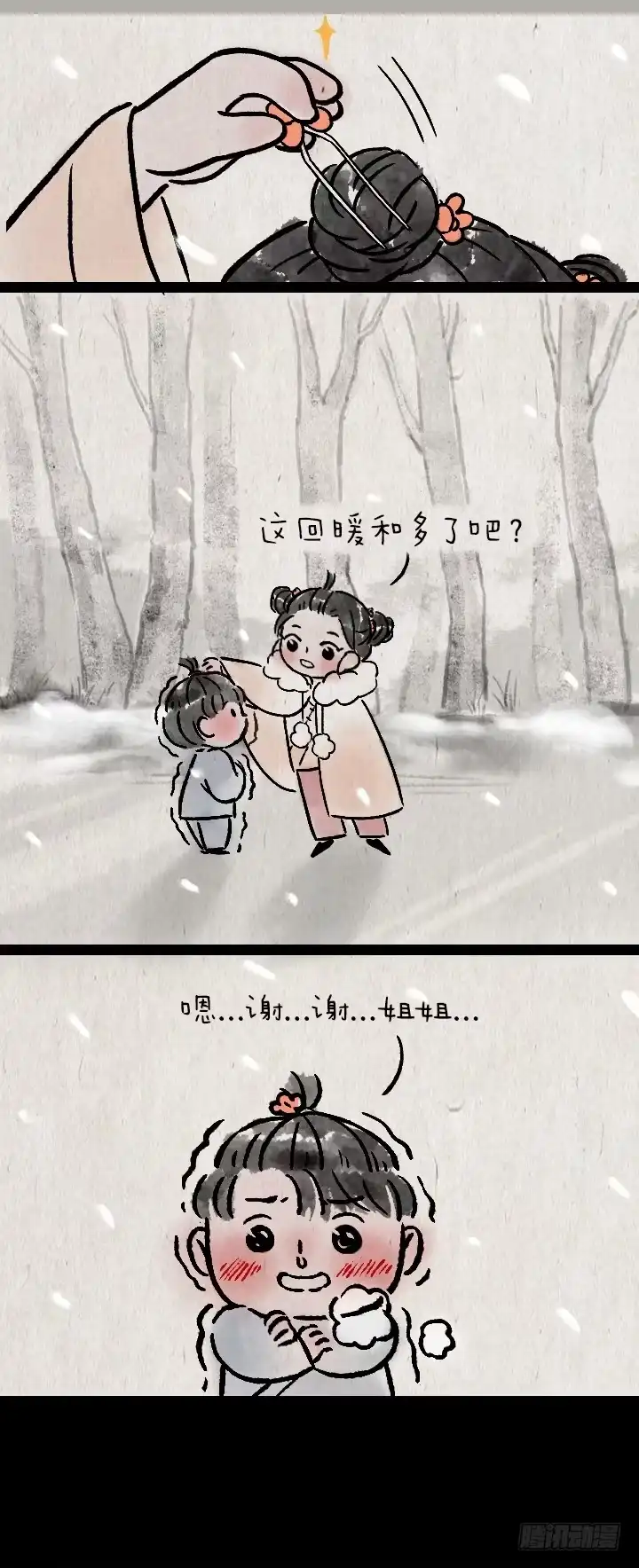《一禅小和尚》第一百三十四话 姐弟 第7页
