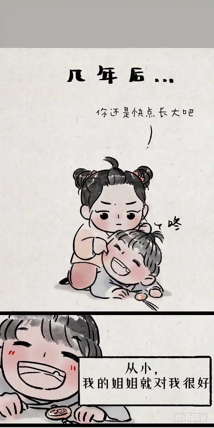 《一禅小和尚》第一百三十四话 姐弟 第2页