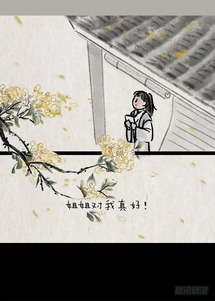 《一禅小和尚》第一百三十四话 姐弟 第17页