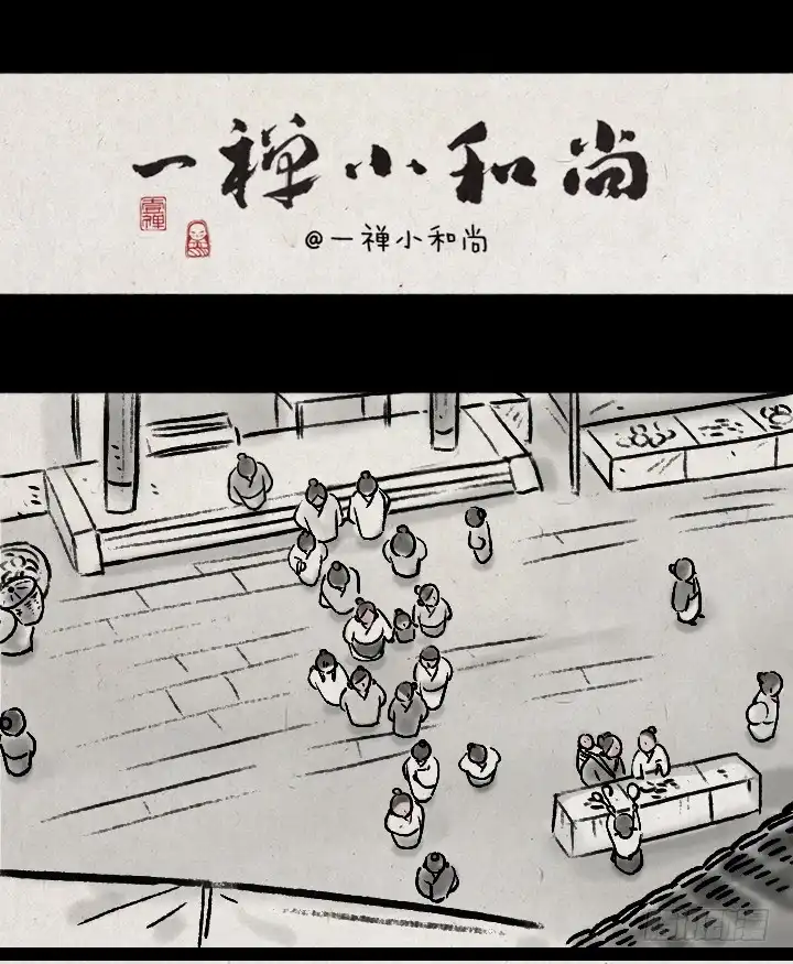 《一禅小和尚》第一百三十五话 小冤家 第1页