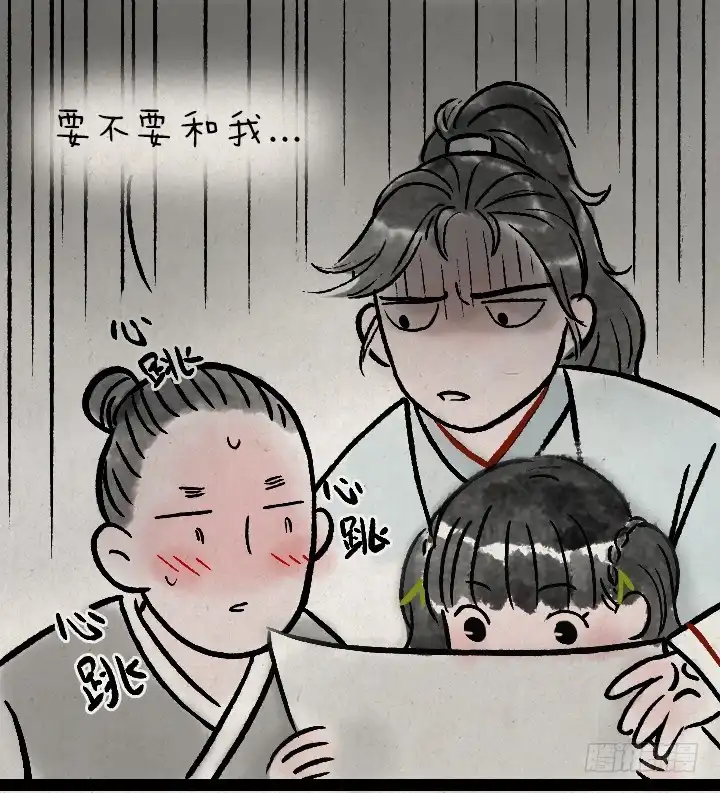 《一禅小和尚》第一百三十五话 小冤家 第4页