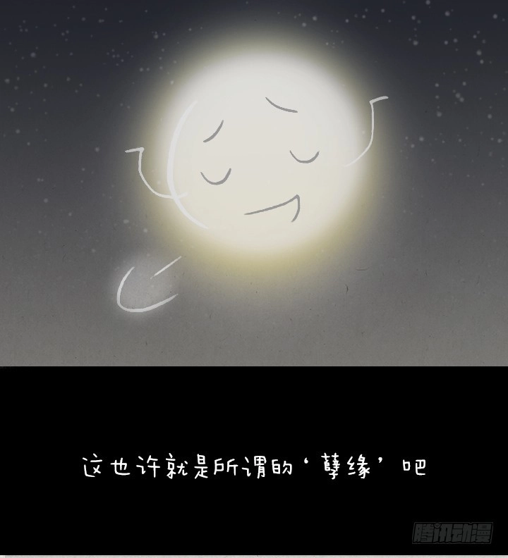 《一禅小和尚》第一百三十五话 小冤家 第28页