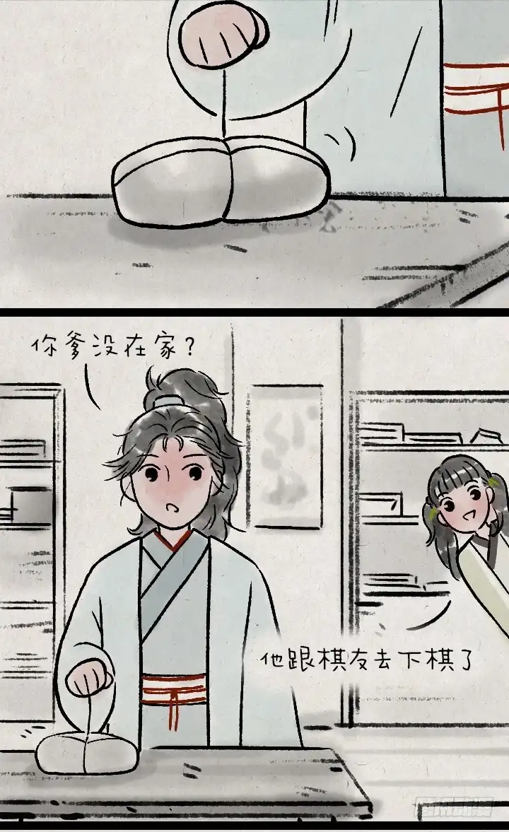 《一禅小和尚》第一百三十五话 小冤家 第10页