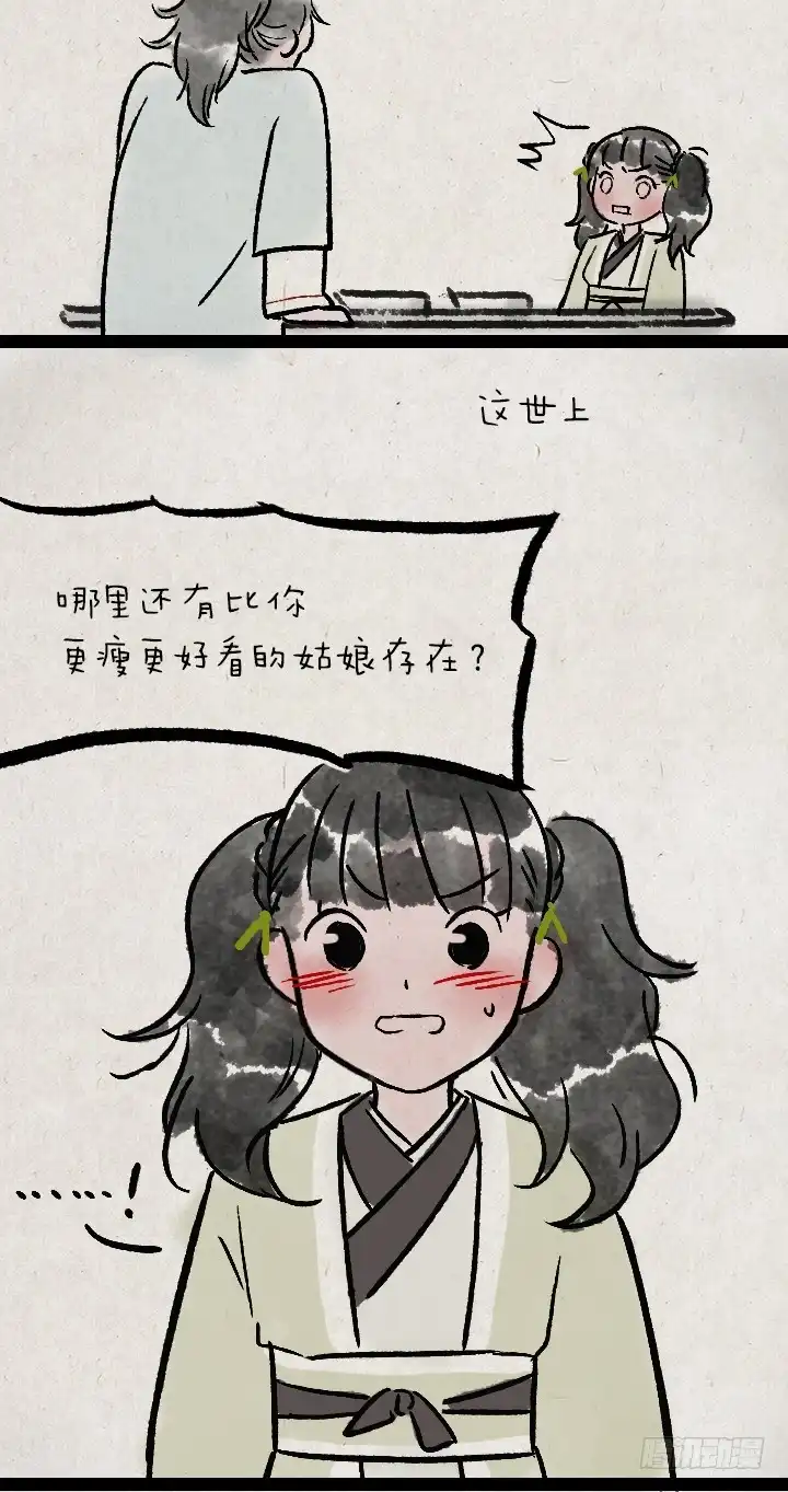 《一禅小和尚》第一百三十五话 小冤家 第22页