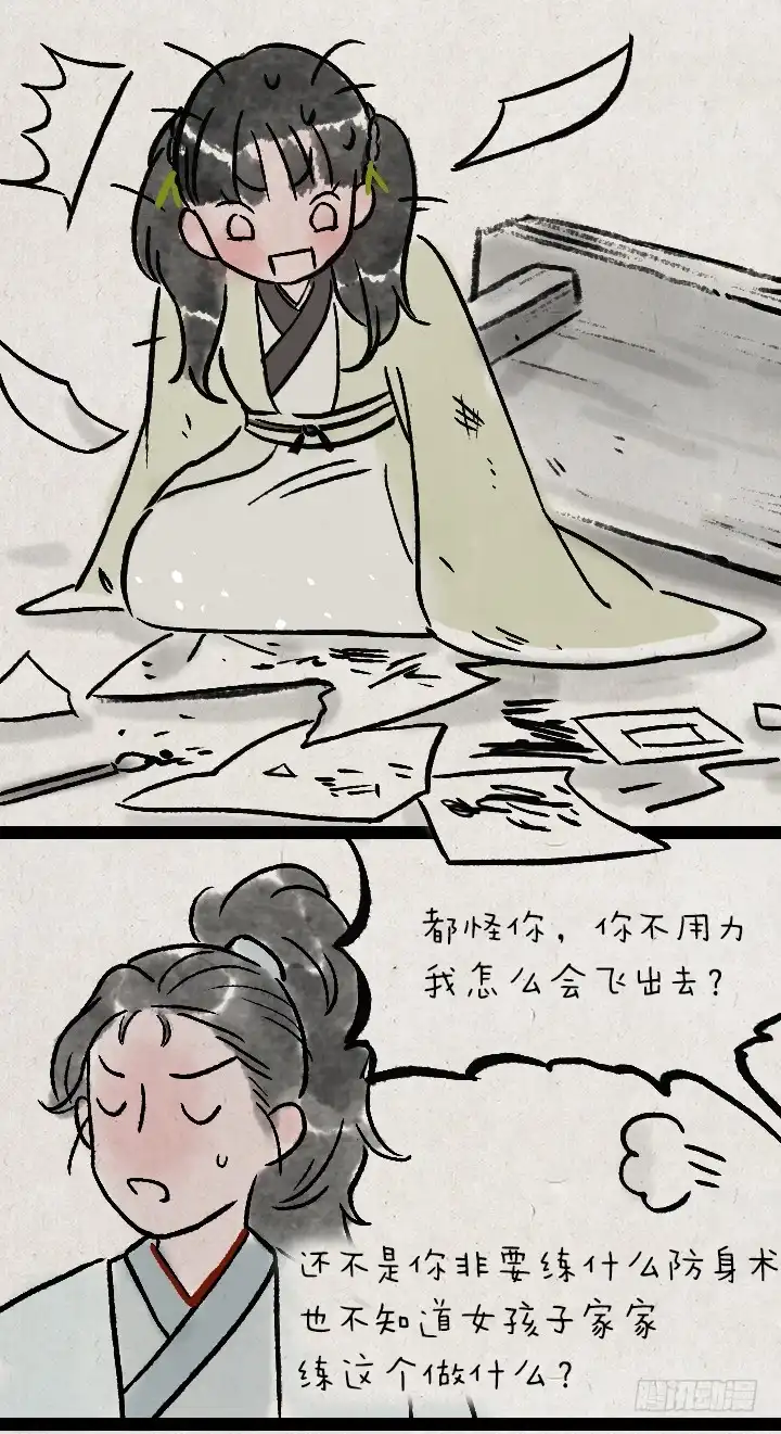 《一禅小和尚》第一百三十五话 小冤家 第14页