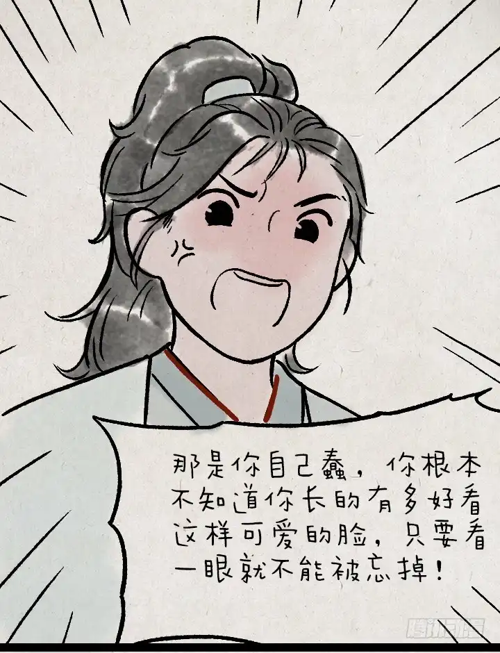 《一禅小和尚》第一百三十五话 小冤家 第7页
