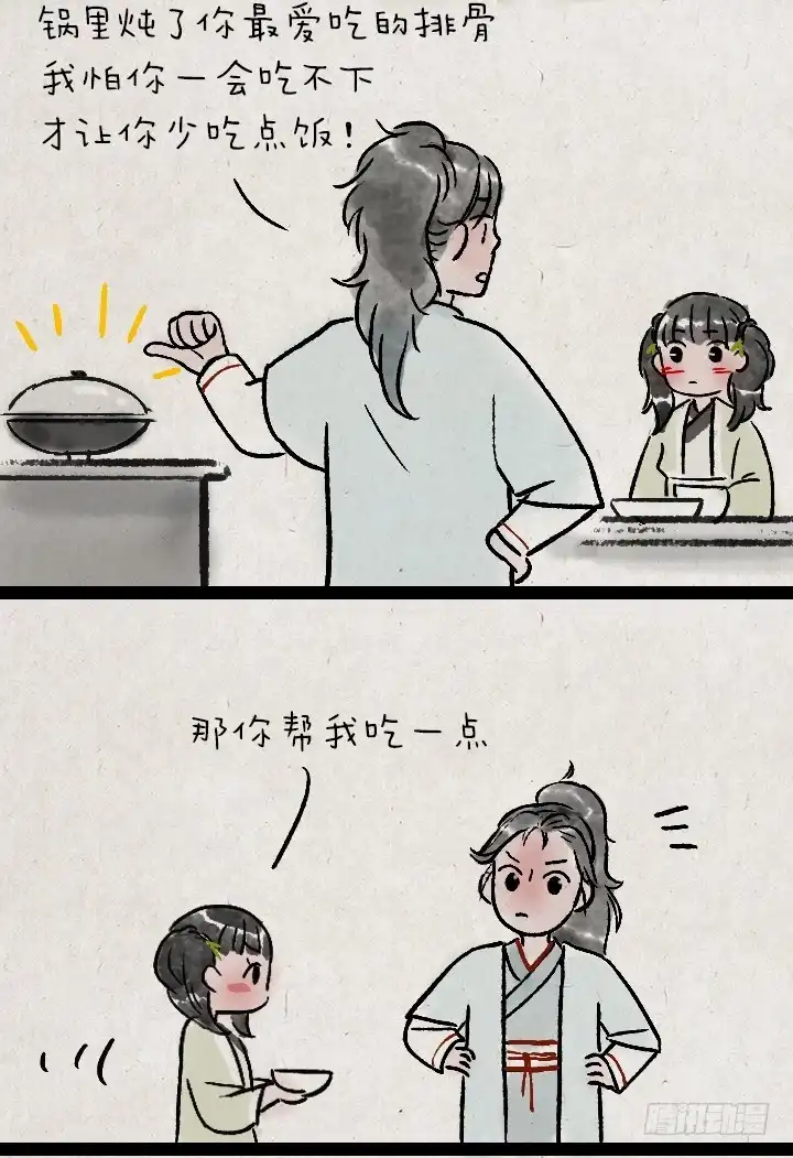 《一禅小和尚》第一百三十五话 小冤家 第23页