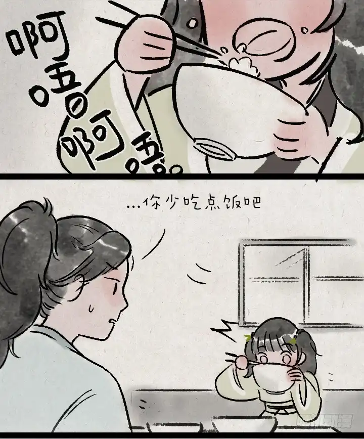 《一禅小和尚》第一百三十五话 小冤家 第19页