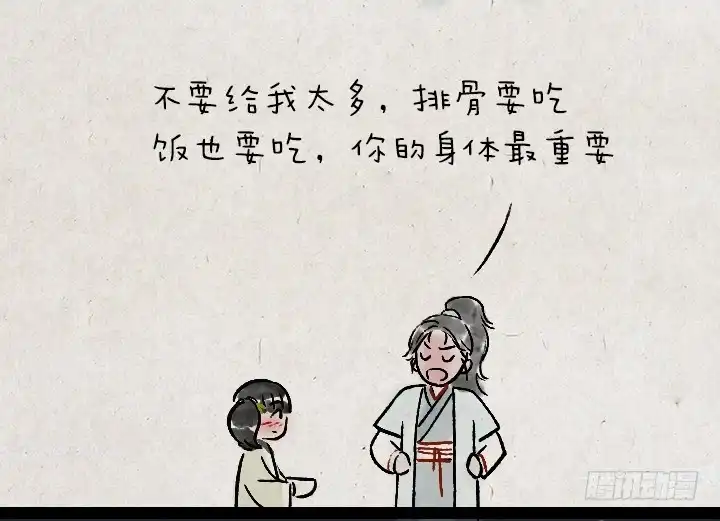 《一禅小和尚》第一百三十五话 小冤家 第24页