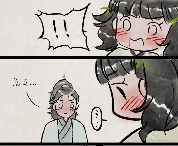 《一禅小和尚》第一百三十五话 小冤家 第16页