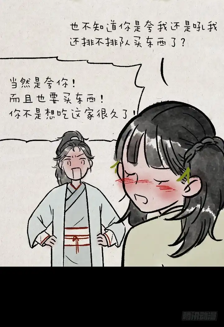 《一禅小和尚》第一百三十五话 小冤家 第9页
